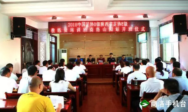 陕西足协e级教练,2024中国足协d级教练员培训西安