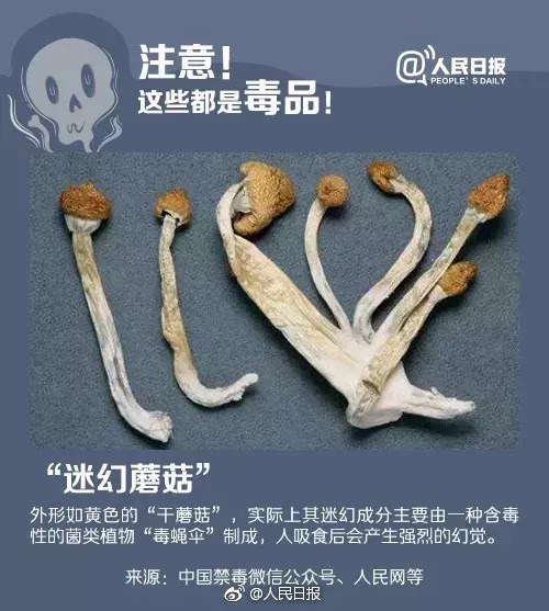 公安提醒：新型*品毒**“约会*暴强**药”出现！外出应酬一定要小心！一定要转给身边的女性朋友！
