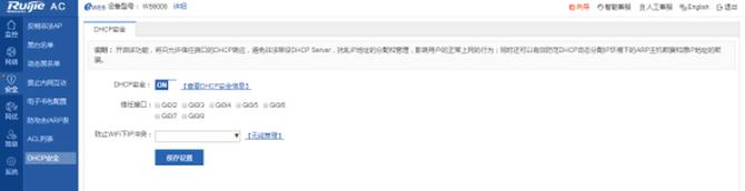 锐捷rg-ap730能家用吗,锐捷rg-ap730-i