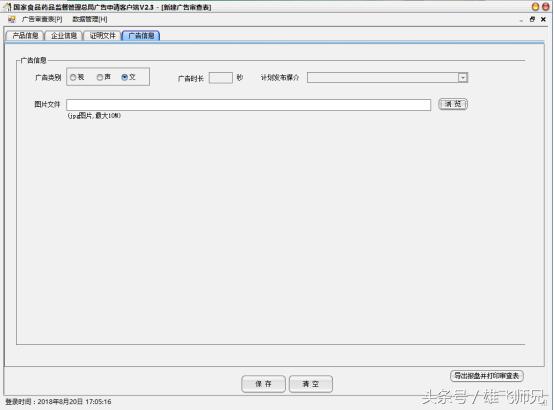 医疗广告审查样表,医疗机构广告审查申请表怎样填写