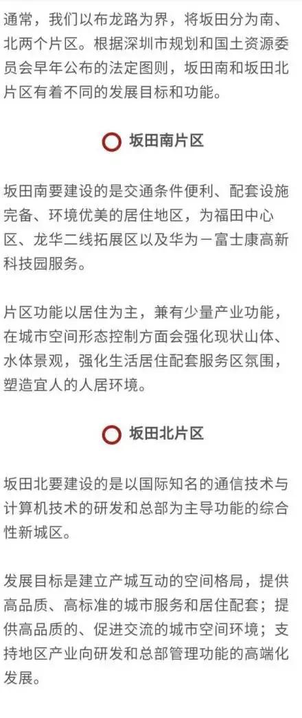 华为深圳坂雪岗,华为松山湖扩容计划