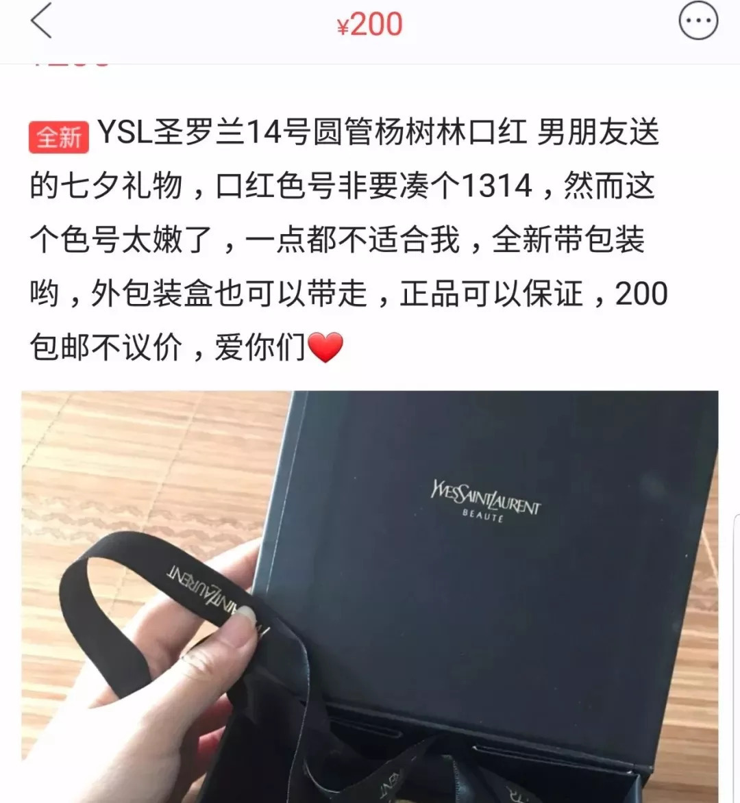 不好好送礼物的男生都应该被挂在闲鱼上！