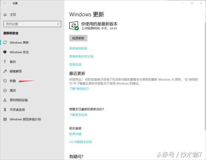 京东退货流程有运费险,京东已激活笔记本退货教程