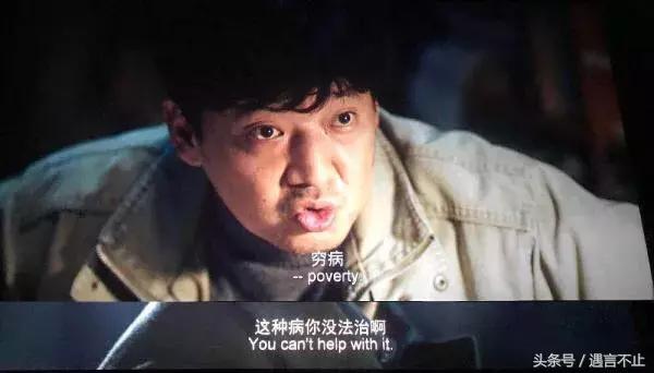 我不是药神有好人坏人之分吗,我不是药神中的坏人