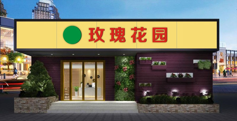 花店logo创意设计,花店设计案例欣赏