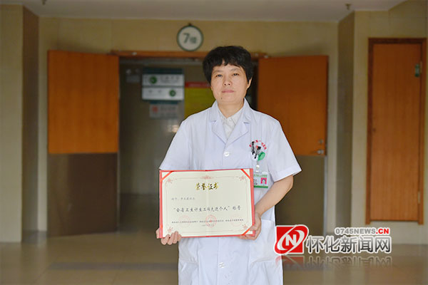 一片丹心献杏林——记湖南省卫生计生工作先进个人罗光霞