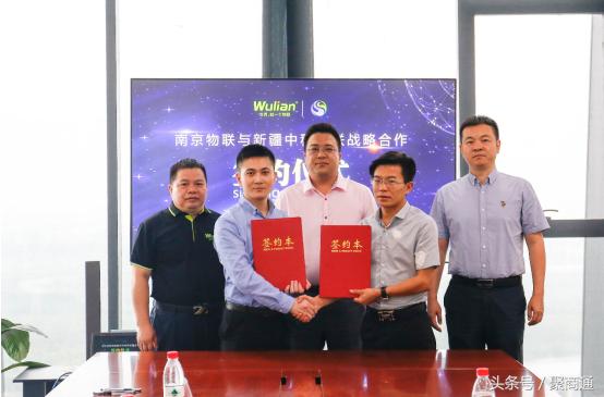 WULIAN与*疆新**中科物联签订协议全面开拓*疆新**智能家居市场