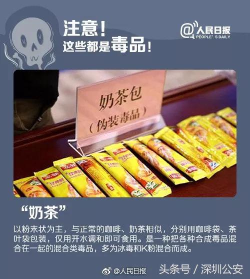 “蓝精灵”听说过吗？不是卡通人物，是*品毒**！