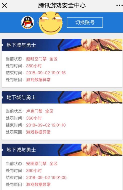 dnf心悦三是不是可以为所欲为,心悦三能解dnf制裁吗