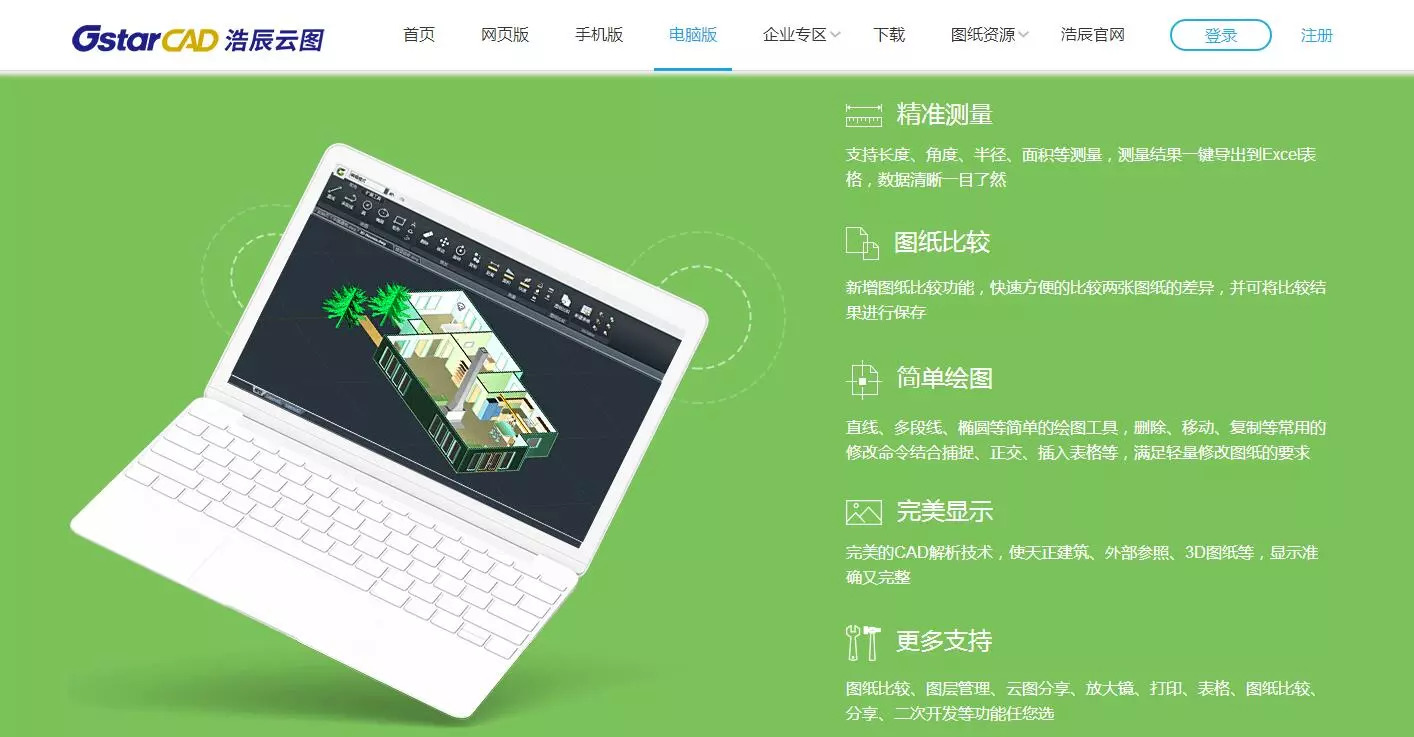 cad软件哪里可以免费下,正版cad软件怎么购买
