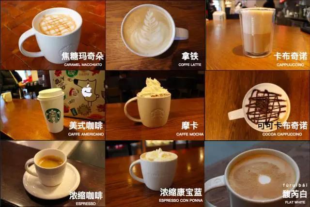 这份星巴克点单攻略你值得拥有,星巴克点单甜的咖啡