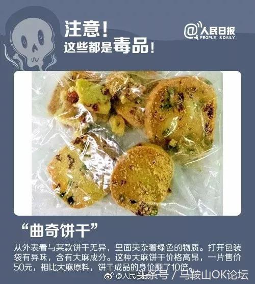 马鞍山人注意了！这种新型*品毒**出现！危害是*洛因海**的一千倍！