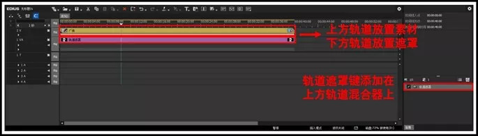 edius轨道遮罩原理,edius视频轨道锁了怎么开