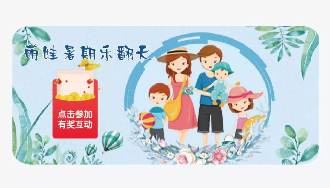 亲子游出行神器,亲子游神器