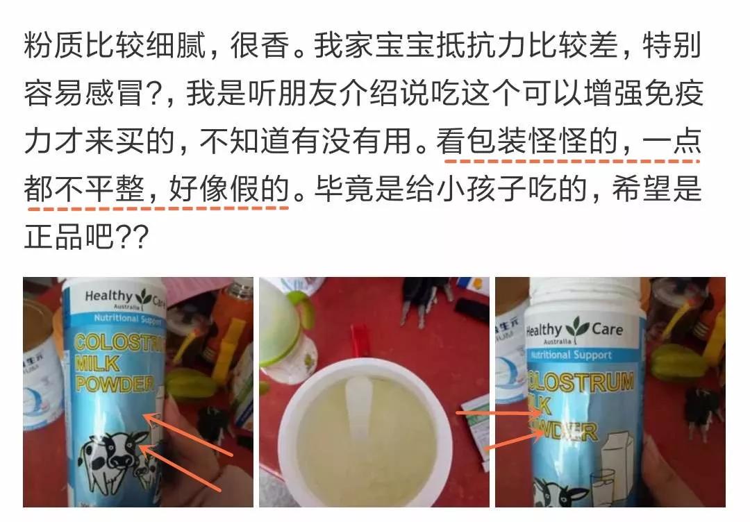 澳洲healthycare牛初乳粉,澳洲healthycare牛初乳粉怎么样