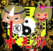 中元节鬼门大开传说,鬼故事民间传说阴曹地府十大阎王