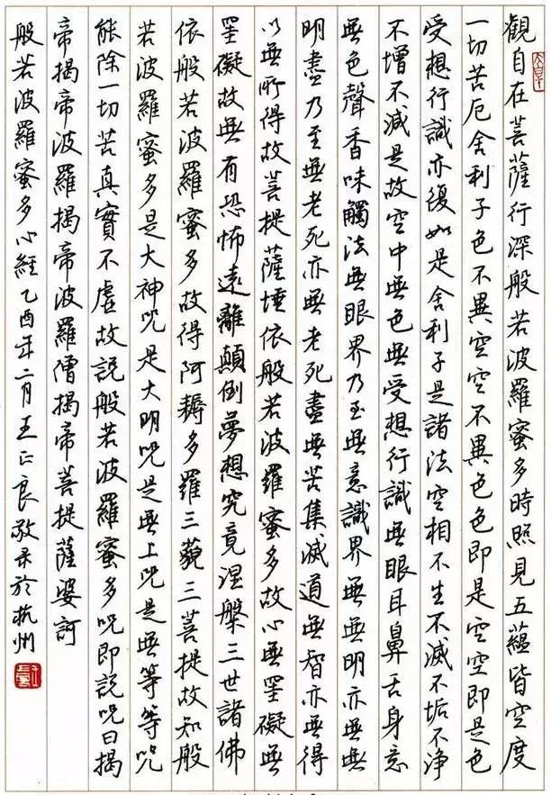 钢笔字行楷练字技巧,钢笔字写字技巧口诀