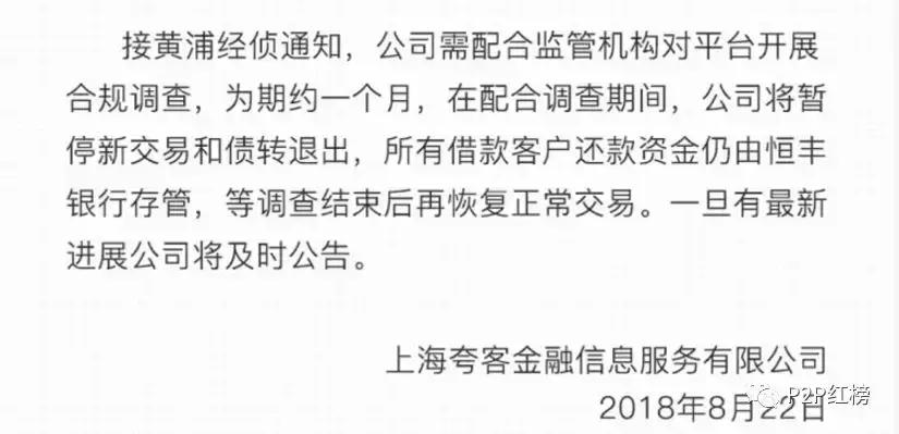 夸客金融有兑付方案吗,夸客金融会有第二批退款吗