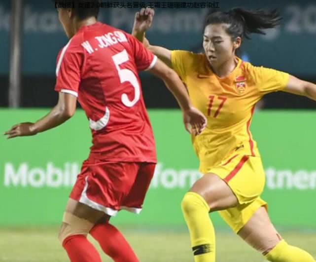 中国女足6-5横扫日本晋级,中国女足0:0逼平西班牙晋级16强