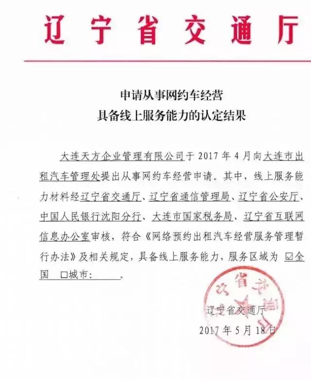 网约车新政策车辆使用年限,现在网约车新政策