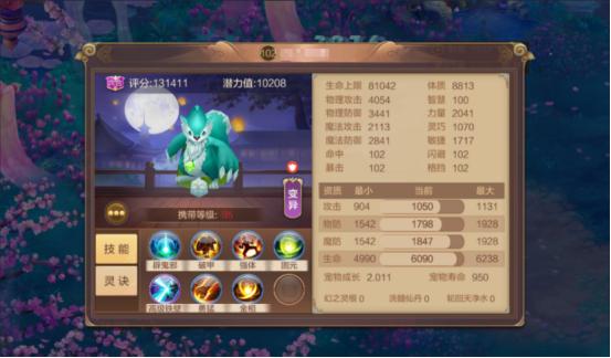 qq自由幻想手游药师宠物技能,自由幻想哪些宠物不出护主