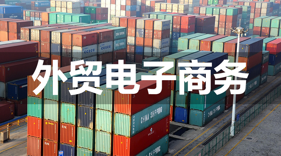 速卖通跨境电商开店全套教程,外贸电商平台入驻费用高吗