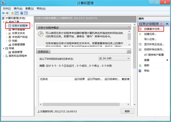 windows8系统如何设置自动关机,windows怎么设置定时关机时间