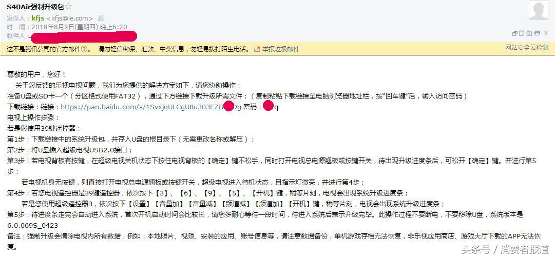 乐视售后遭多用户投诉，零件失踪、主板“只换不修”