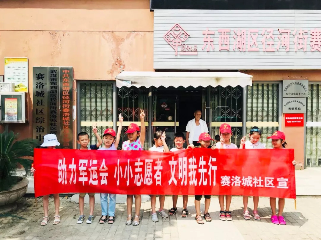 志愿启航新征程争做时代好少年,喜迎全运会争当好少年内容