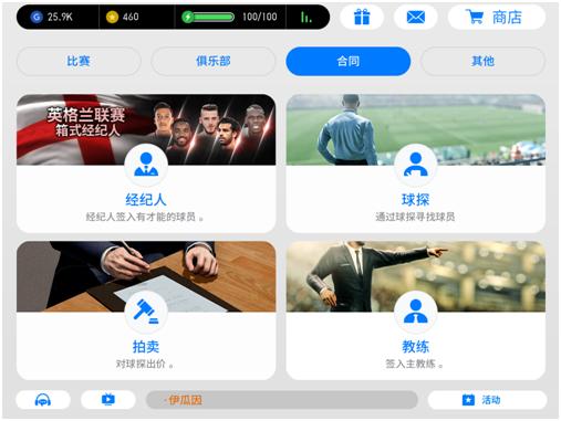 实况足球球探怎么获得梅西,实况足球球探怎么获得高级球探