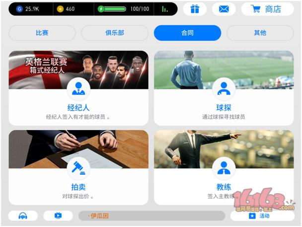 实况足球金币怎么赚得快,实况足球球员永久怎么得
