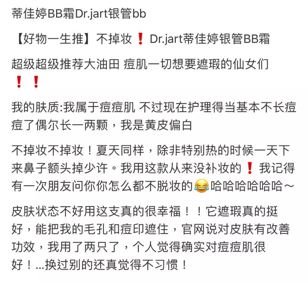 蒂佳婷银管bb霜是乳液后用吗,蒂佳婷银管bb霜安全吗