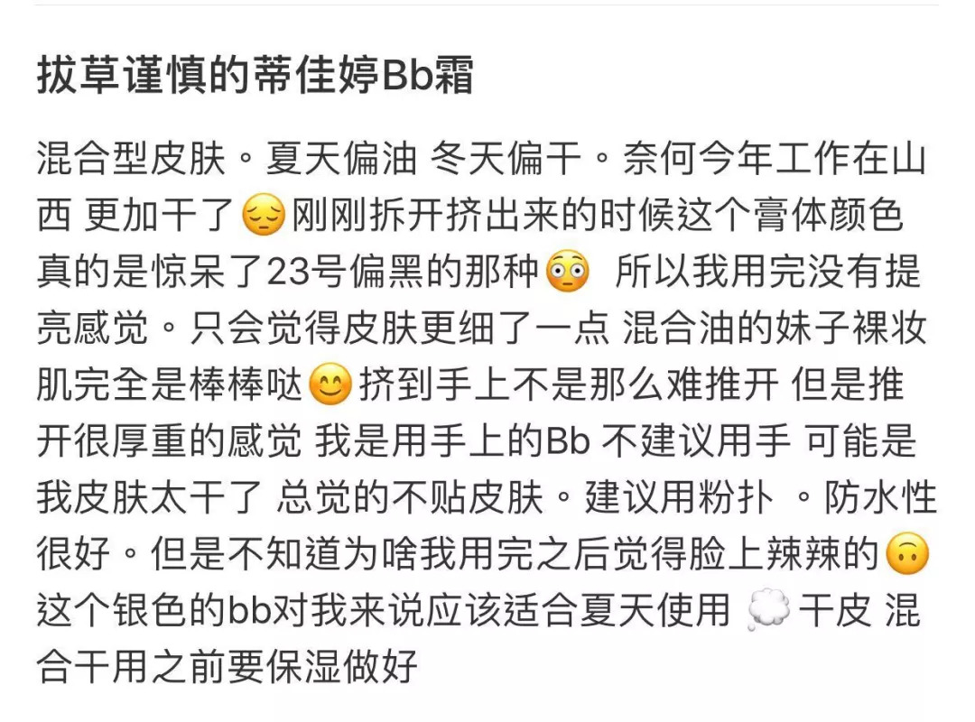 蒂佳婷银管孕妇能用吗,蒂佳婷银管bb霜有哪些功能