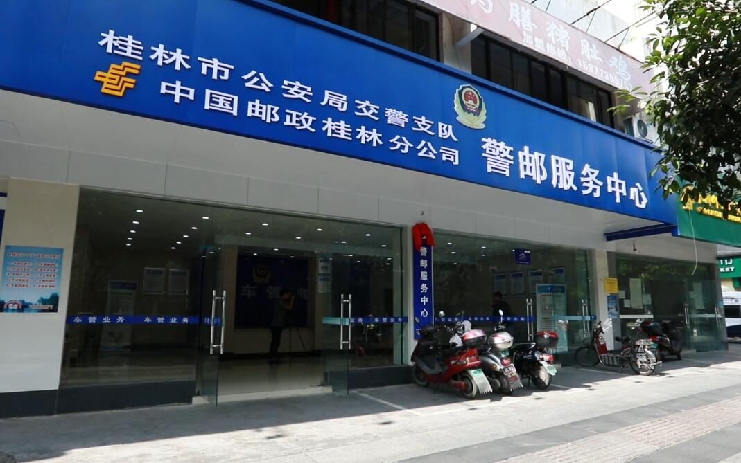 桂林市车管所办理业务,桂林车管新举措