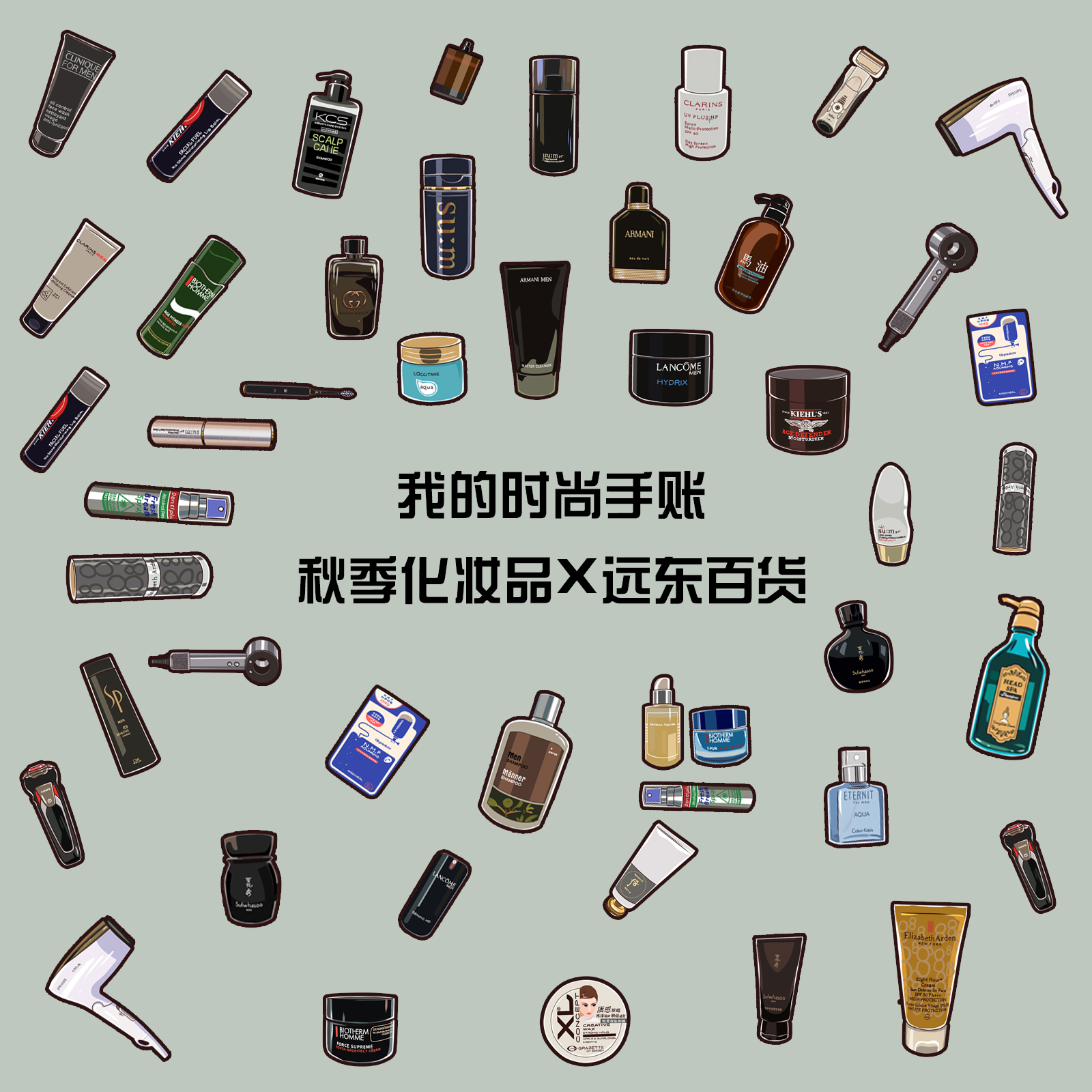 精致boy修炼指南全新出炉，重庆潮男们赶紧进来做笔记