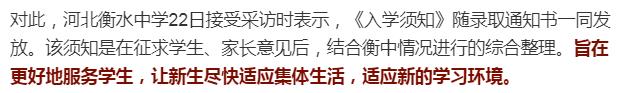 校方回应学生裙子要膝盖以下,校方回应穿短裙
