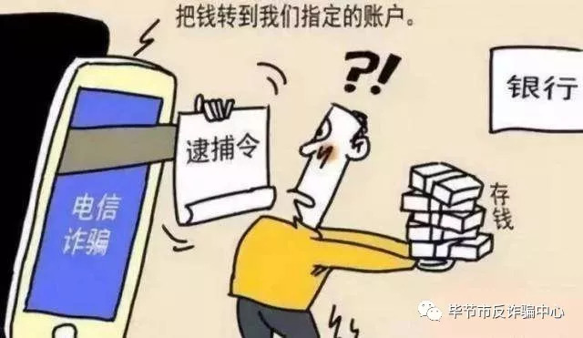 关于冒充公检法诈骗紧急预警,冒充公检法诈骗是不是不容易破案