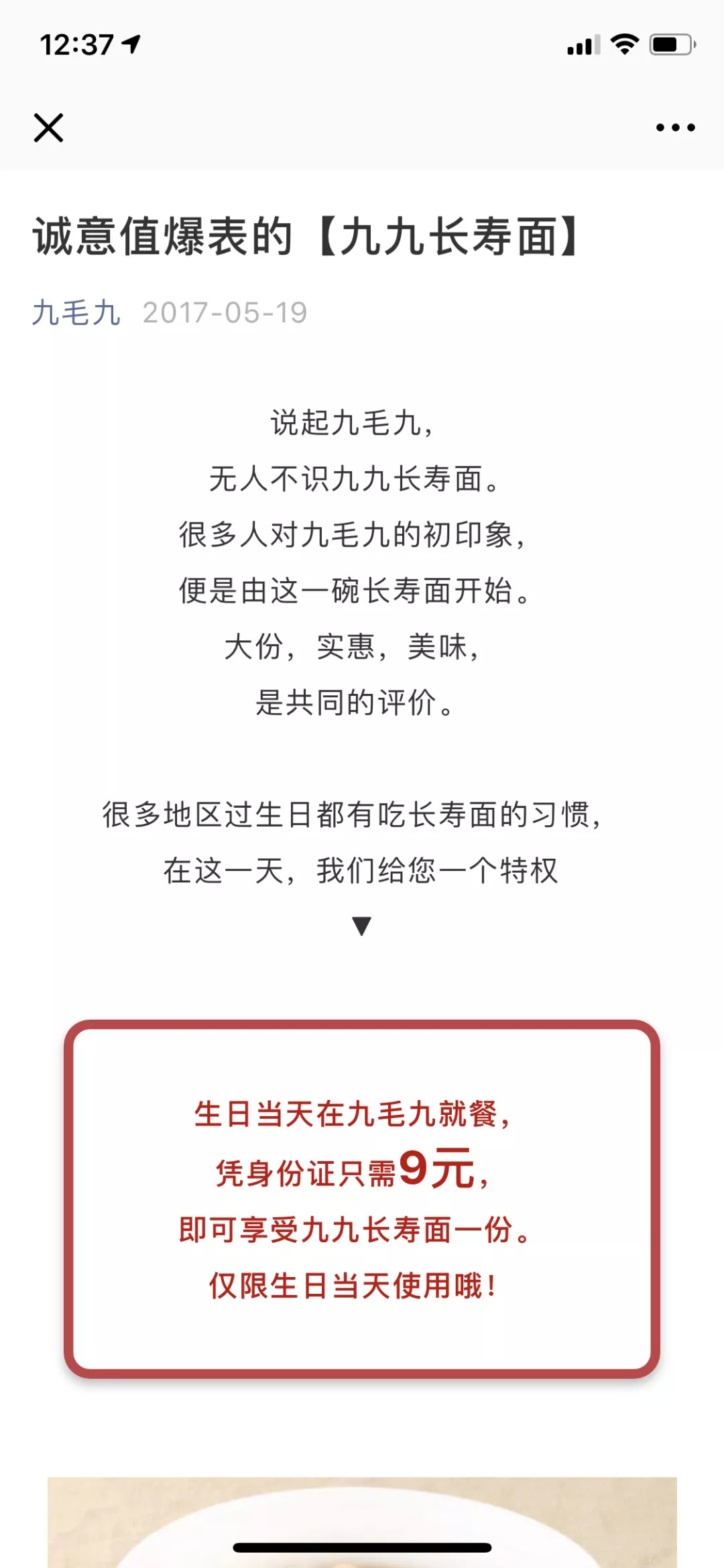 生日福利去哪里领取优惠,生日有什么免费福利可以领