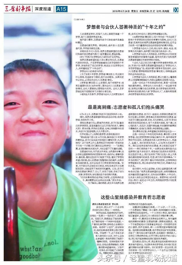 三晋都市报原创,三晋都市报临汾