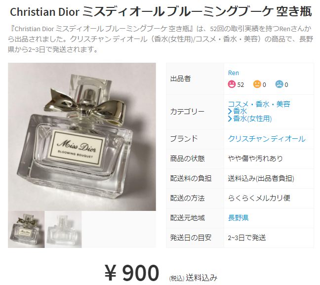 闲鱼上的大牌化妆品空瓶,闲鱼上的低价正品护肤品