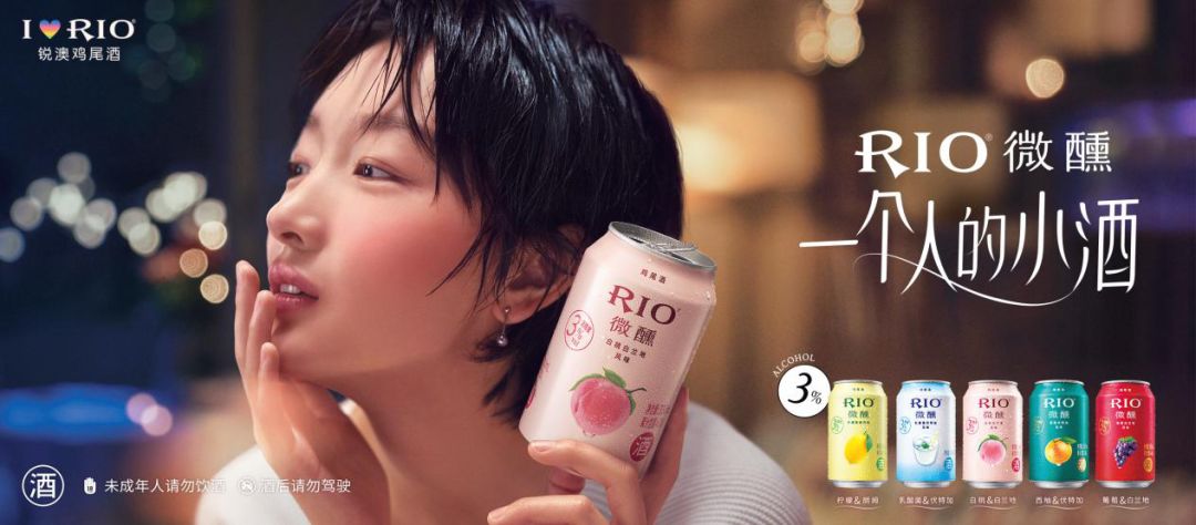 rio鸡尾酒多少度呀,rio鸡尾酒是真的吗