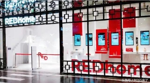 redhouse旗舰店,redhome上海