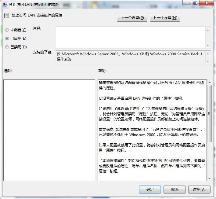 禁止修改ip地址命令,如何把有冲突的ip地址禁用