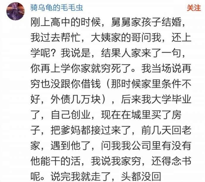 面对亲戚的诋毁高情商处理,面对亲戚的冷嘲热讽怎么幽默回复