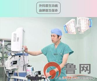 为患者保命麻醉的医生,为患者保驾护航