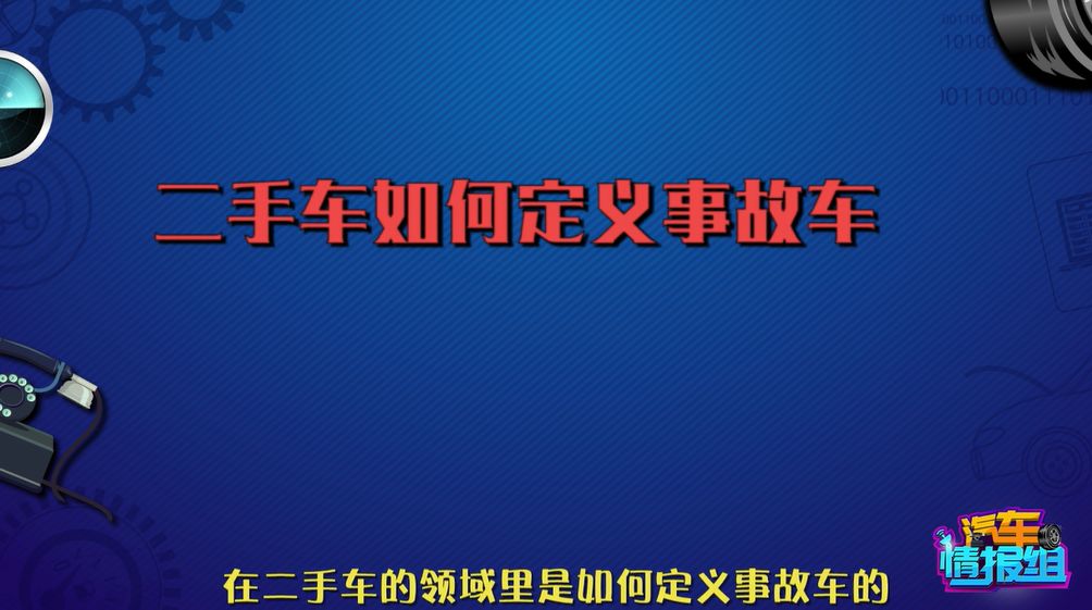 教你一秒钟看透车的价格,让你的爱车不再花冤枉钱