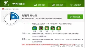 用手机测速宽带,宽带测速最有效方法是什么