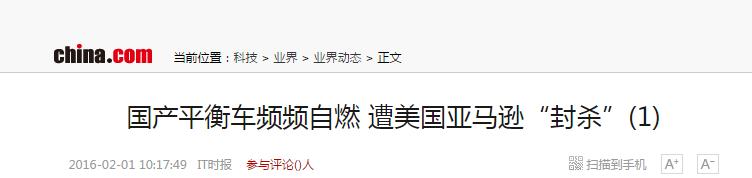 电动平衡车起火爆炸,平衡车起火事故视频