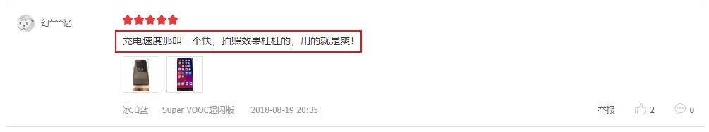 闪电充电,闪电手机充电