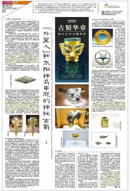 三星堆有哪些神秘的发现,三星堆为什么不像地球